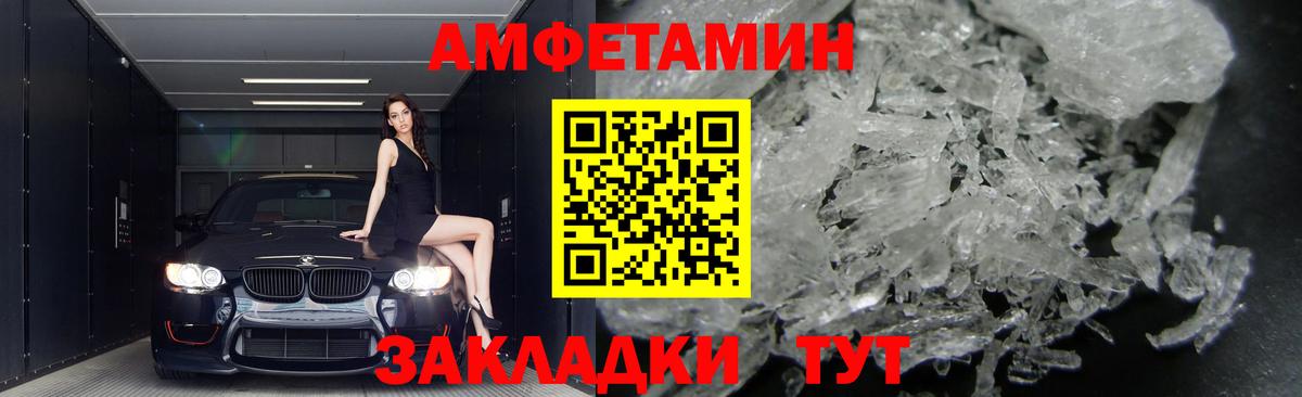АМФ  АМФ 97%  Вход с VPN  Amphetamine  Коммунар 