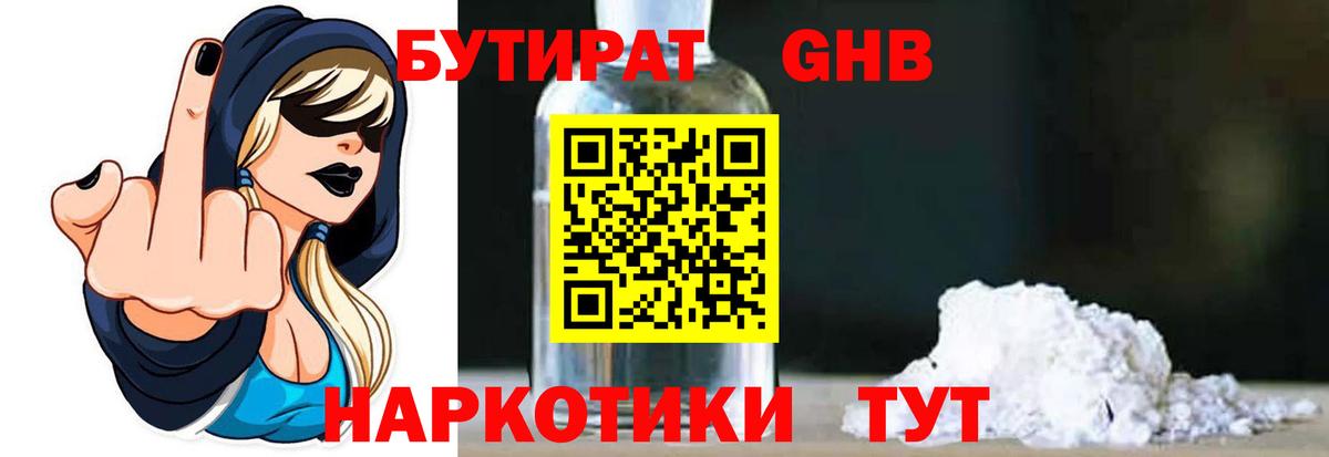 Коммунар  БУТИРАТ 99%  Вход с VPN 