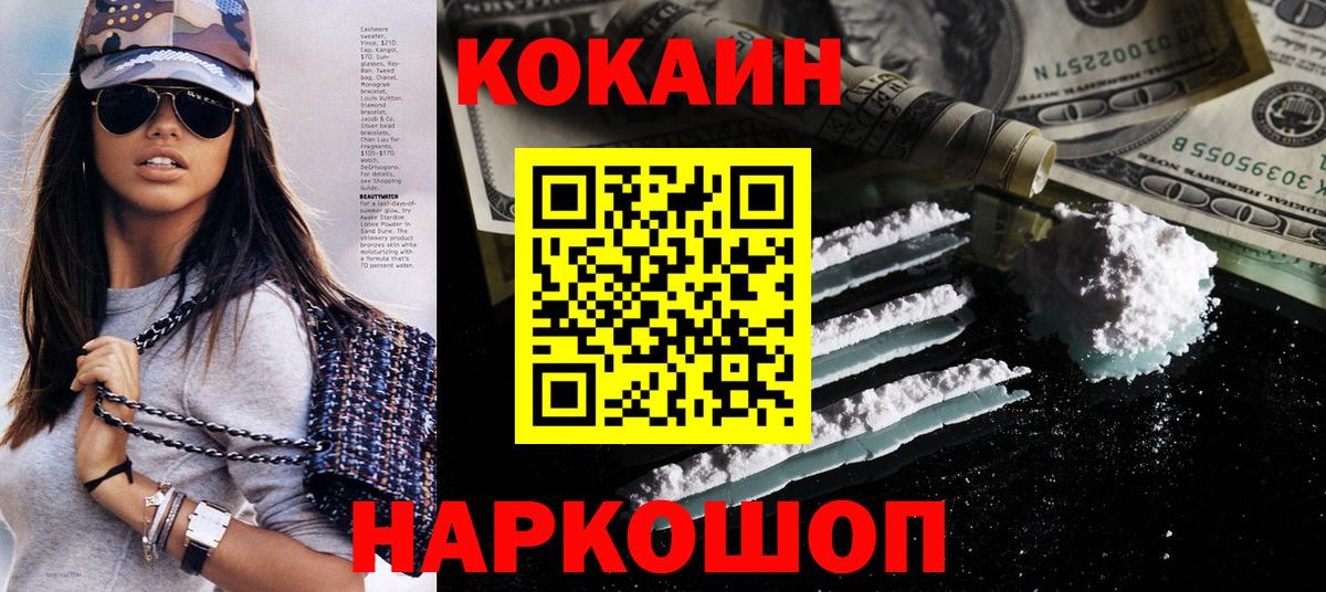 Кокаин Fish Scale Коммунар