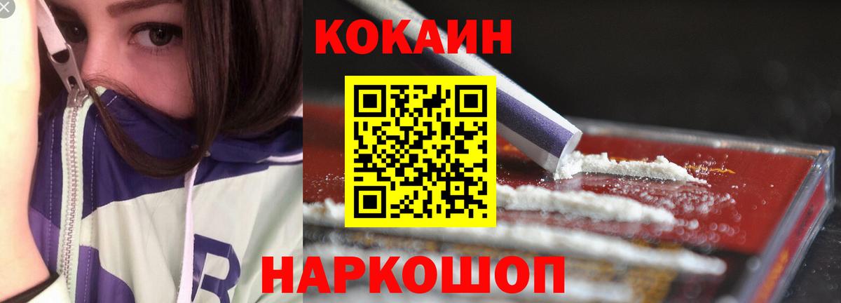 Коммунар  КОКАИН 99%  Вход с VPN  КОКАИН Эквадор 