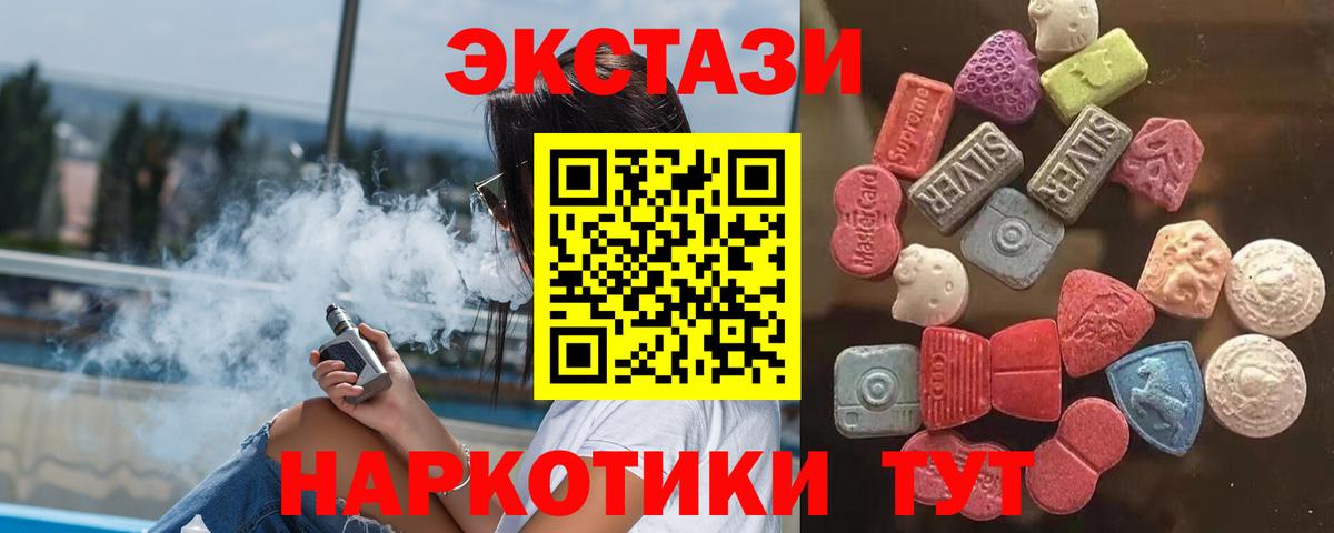 Ecstasy Philipp Plein Коммунар