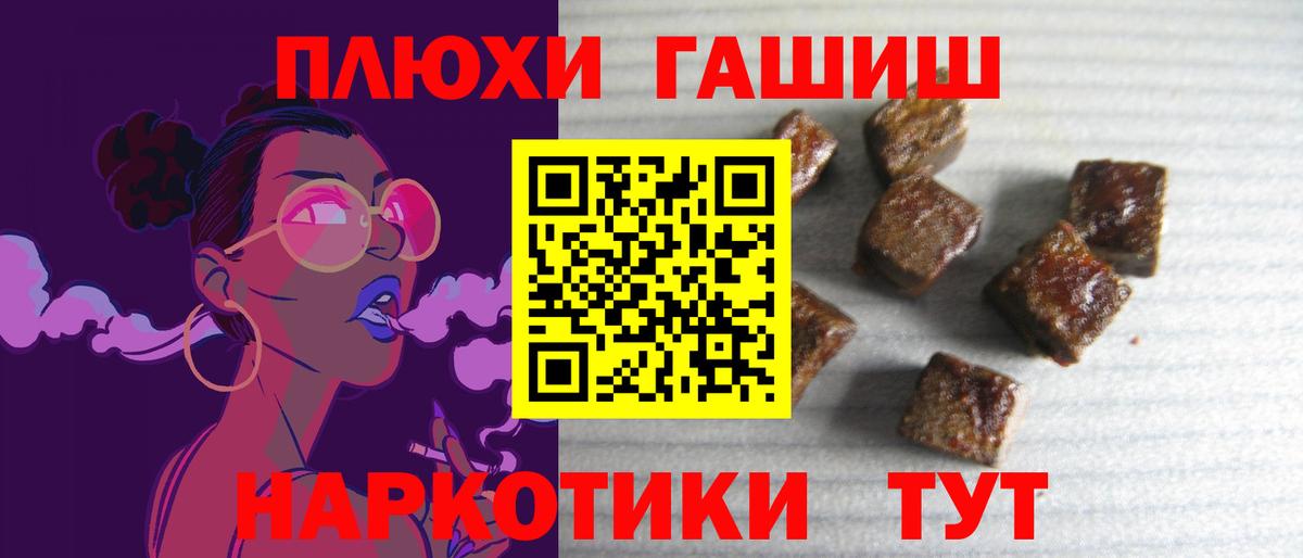 ГАШ  Вход с VPN  ГАШИШ ice o lator  Коммунар  Гашиш индика сатива 
