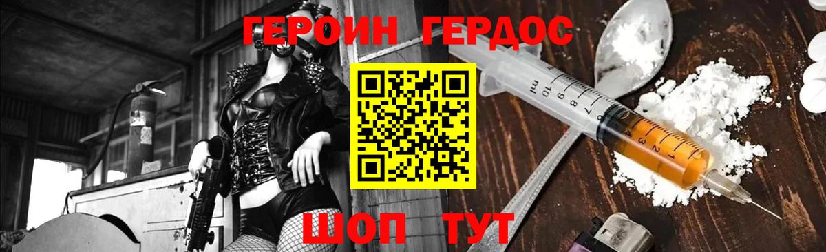ГЕРОИН Афган Коммунар