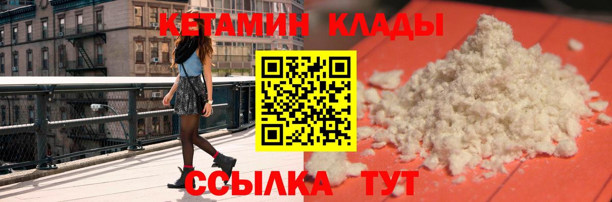 Кетамин VHQ Коммунар