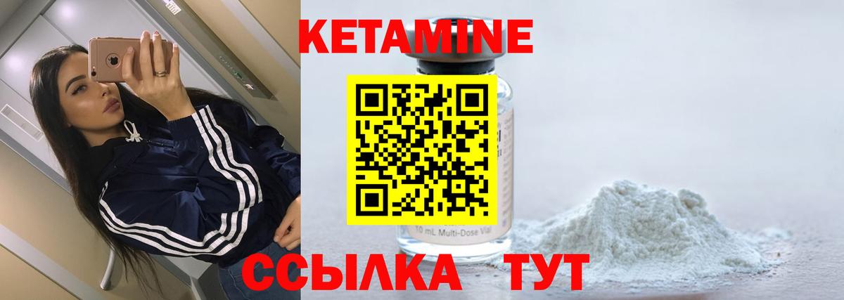 КЕТАМИН ketamine  КЕТАМИН VHQ  blacksprut как войти  Вход с VPN  дарк нет Telegram  Коммунар 