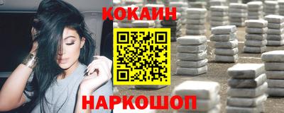 кокаин VHQ Краснодар