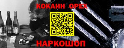 кокаин VHQ Краснодар