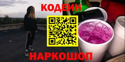 мескалин Краснознаменск