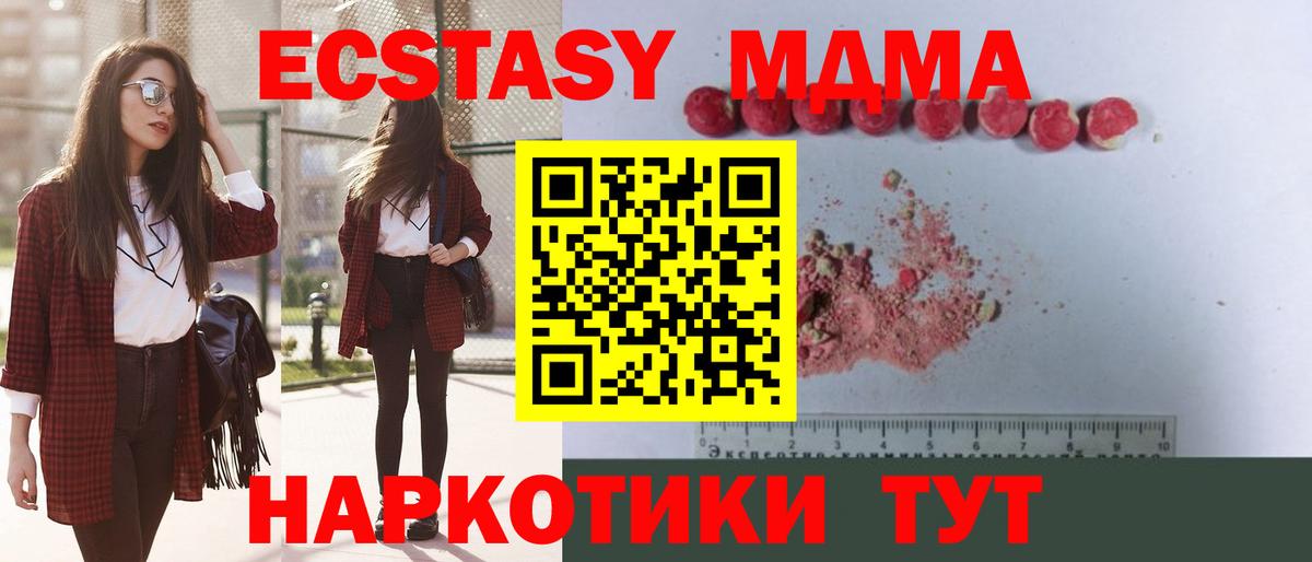 МДМА VHQ  Вход с VPN  Коммунар 