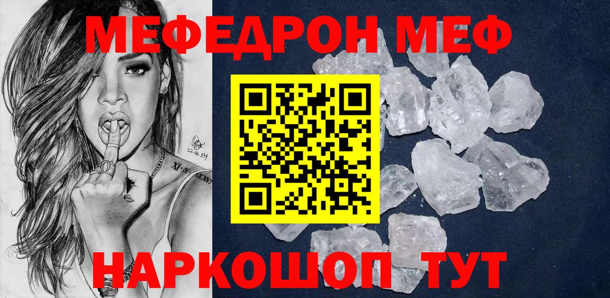 Меф мяу мяу кристаллы Коммунар