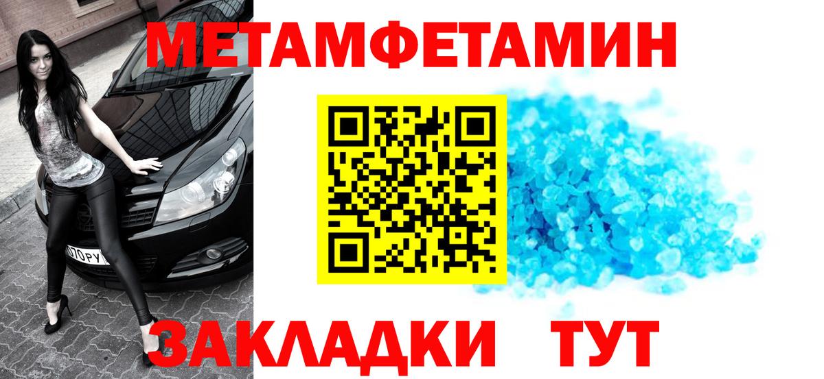 Метамфетамин кристалл  Вход с VPN  Метамфетамин кристалл  Коммунар 