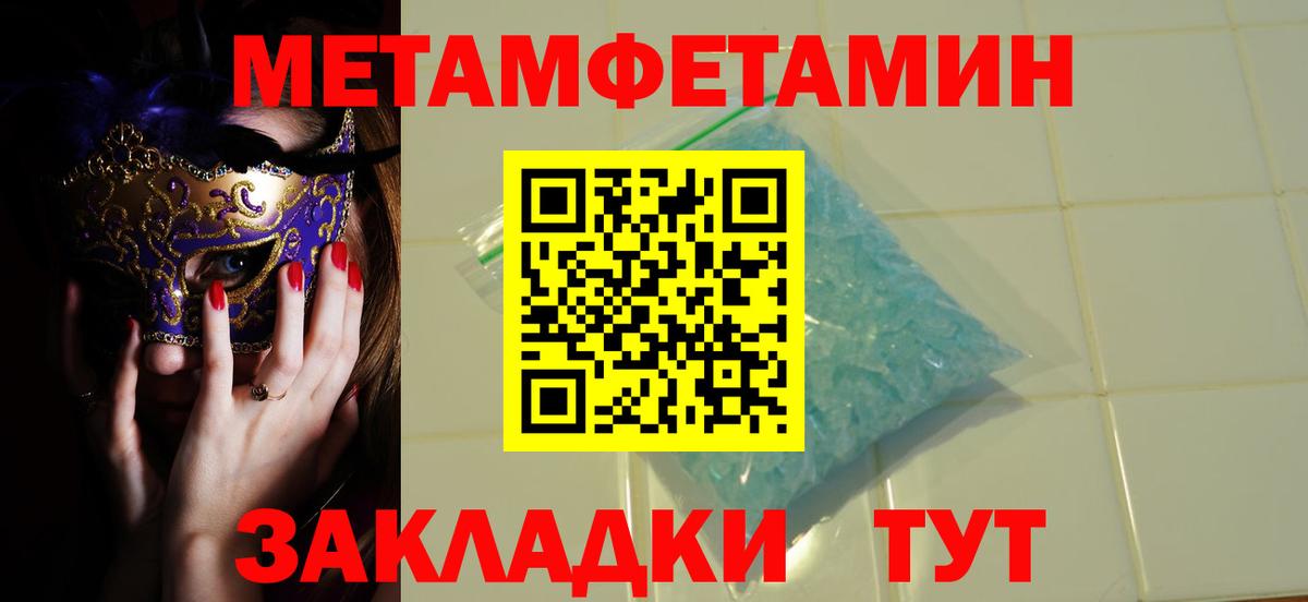 МЕТАМФЕТАМИН мет Коммунар