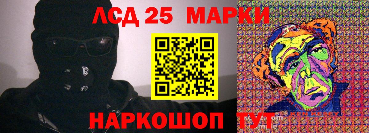 Наркотические марки 1,5мг Коммунар