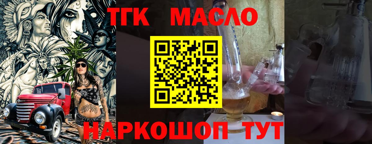 ТГК вейп с тгк Коммунар