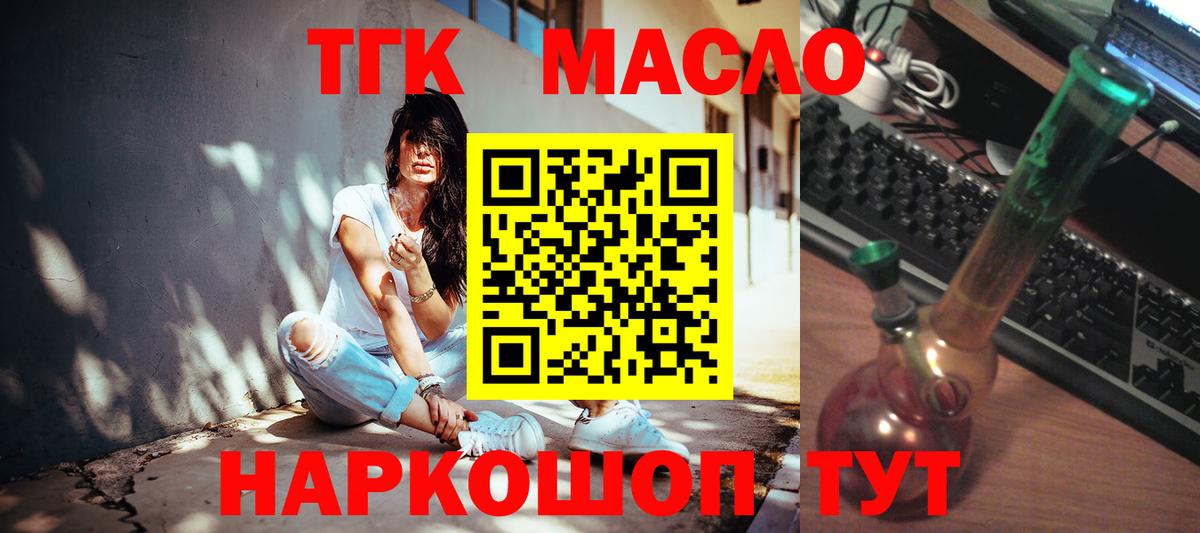 Коммунар  Дистиллят ТГК гашишное масло  Вход с VPN  Дистиллят ТГК THC oil 